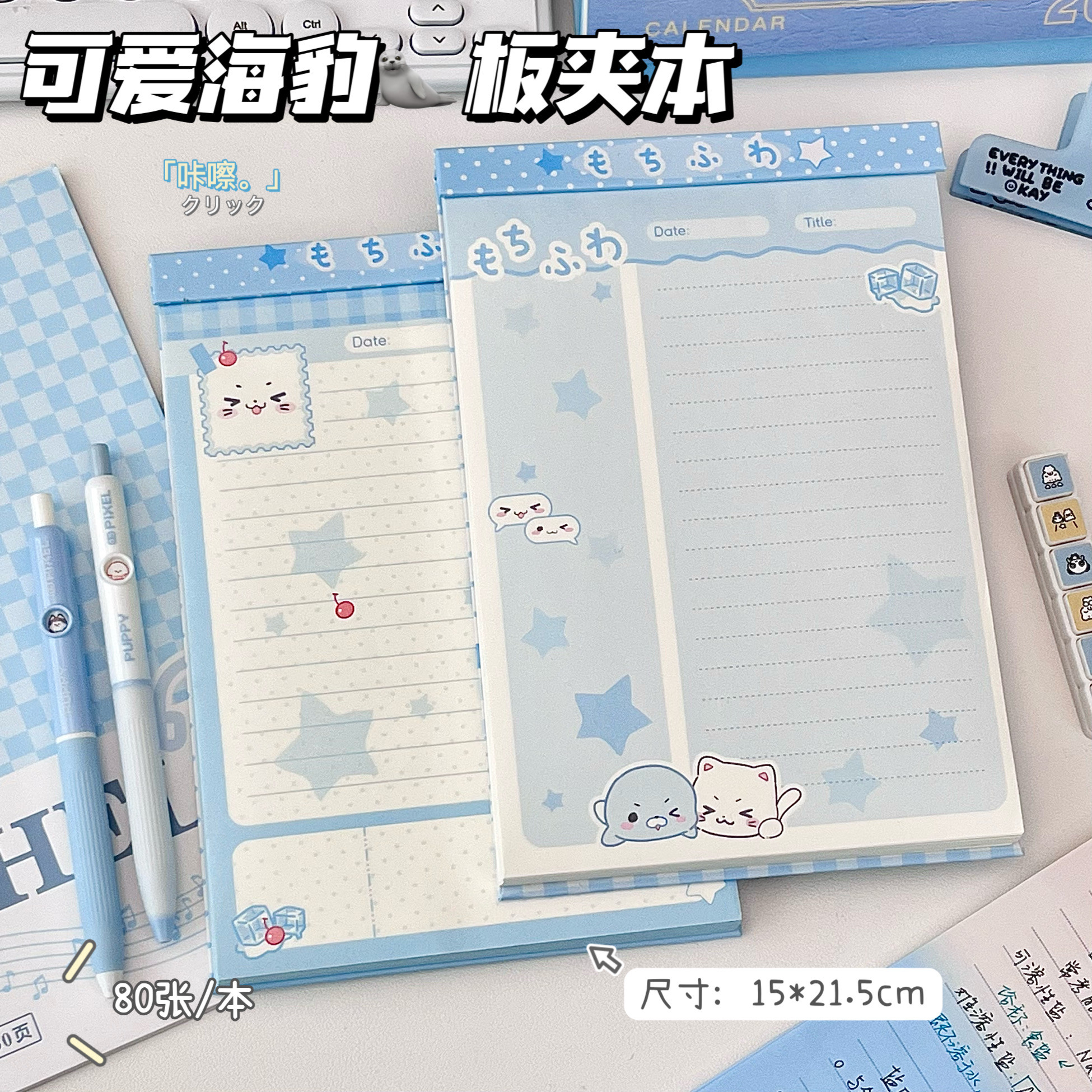可爱海豹板夹本可撕拍纸本无粘性便签本加厚A5纸2026超火卡通高颜值初高中小学生专用课堂记录本草稿本笔记本