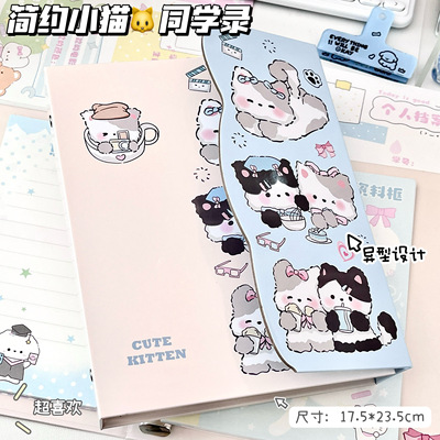 简约小猫异形A5同学录