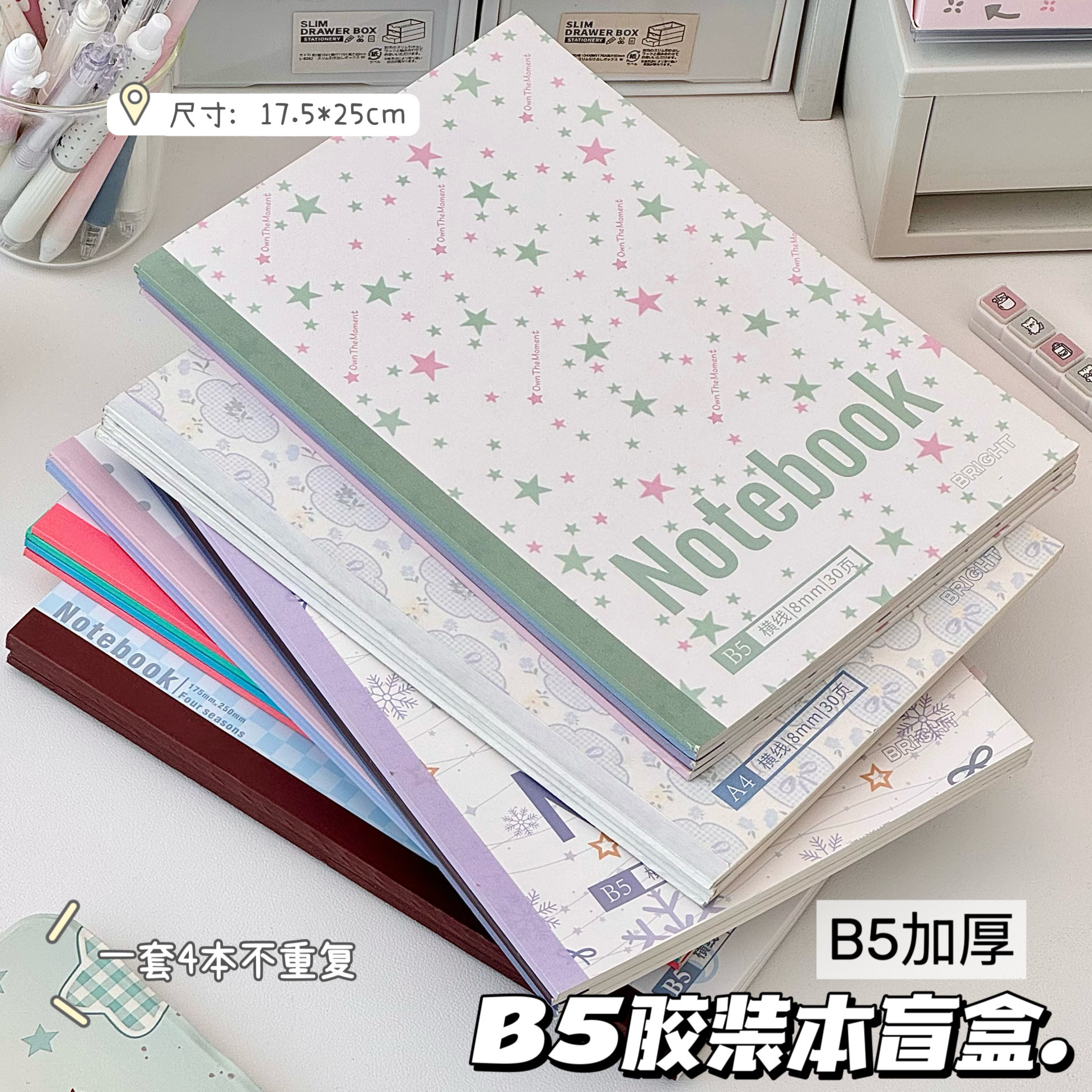 清仓B5胶装盲盒横线笔记本图片
