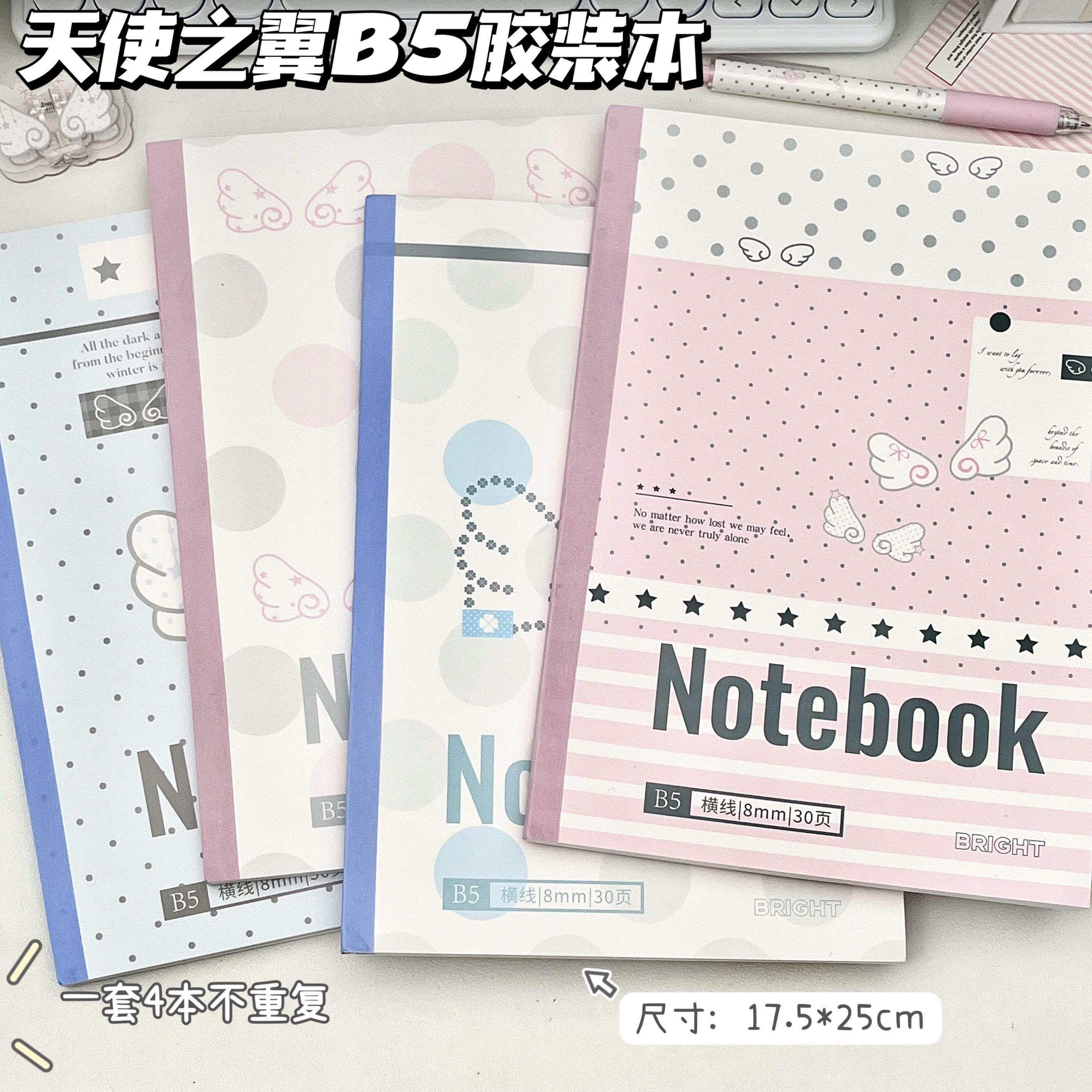 天使之翼B5笔记本2026新款软面抄无线装订胶装本子学生专用ins风加厚横线日记本高颜值练习本作业本初中高中
