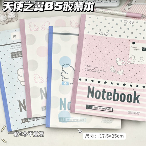 天使之翼B5笔记本2026新款胶状本