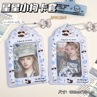 爆款 饭卡包透明学生饭卡保护套 星星小狗PVC卡套追星爱豆小卡饭卡校园卡收纳展示挂件可爱ins风证件套卡通个性
