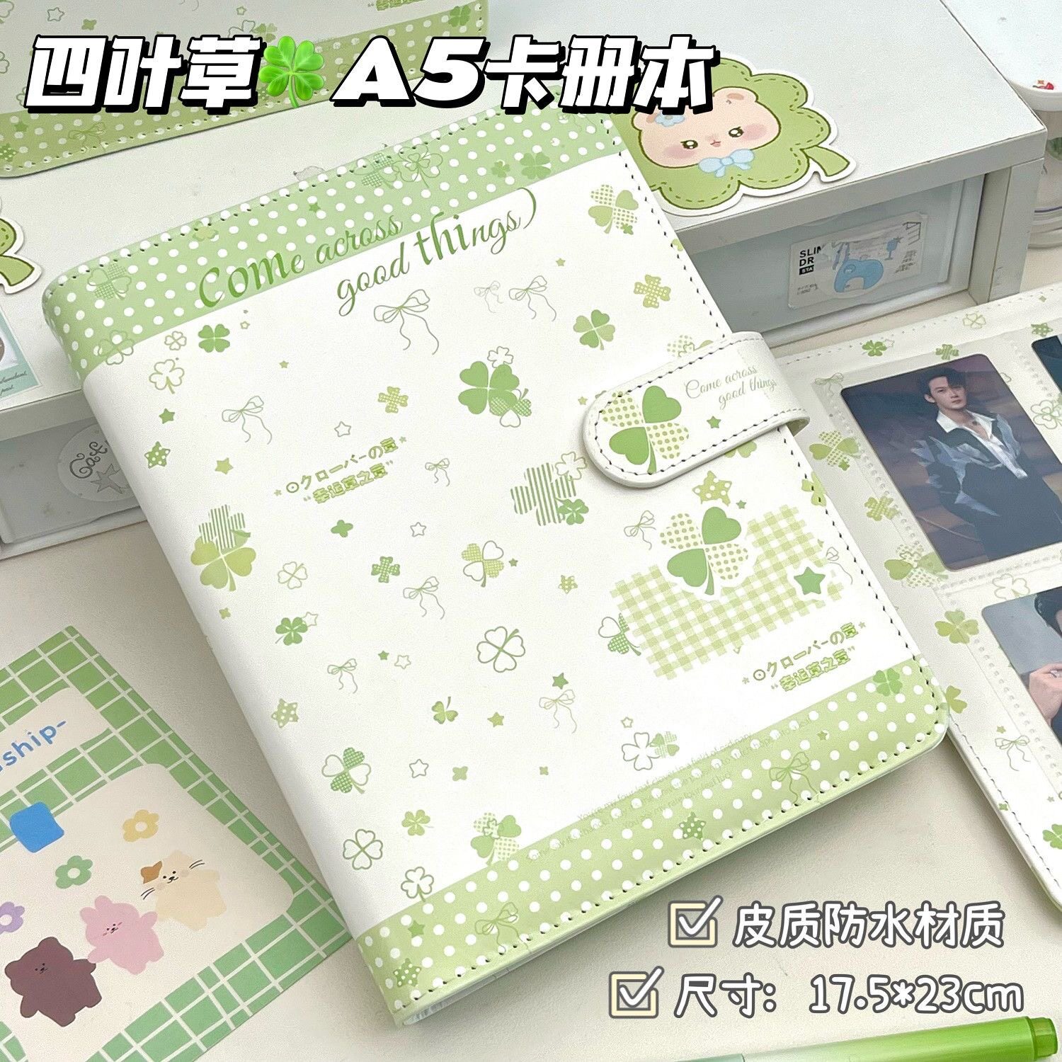 四叶草A5PU皮质卡册四宫格三寸图片