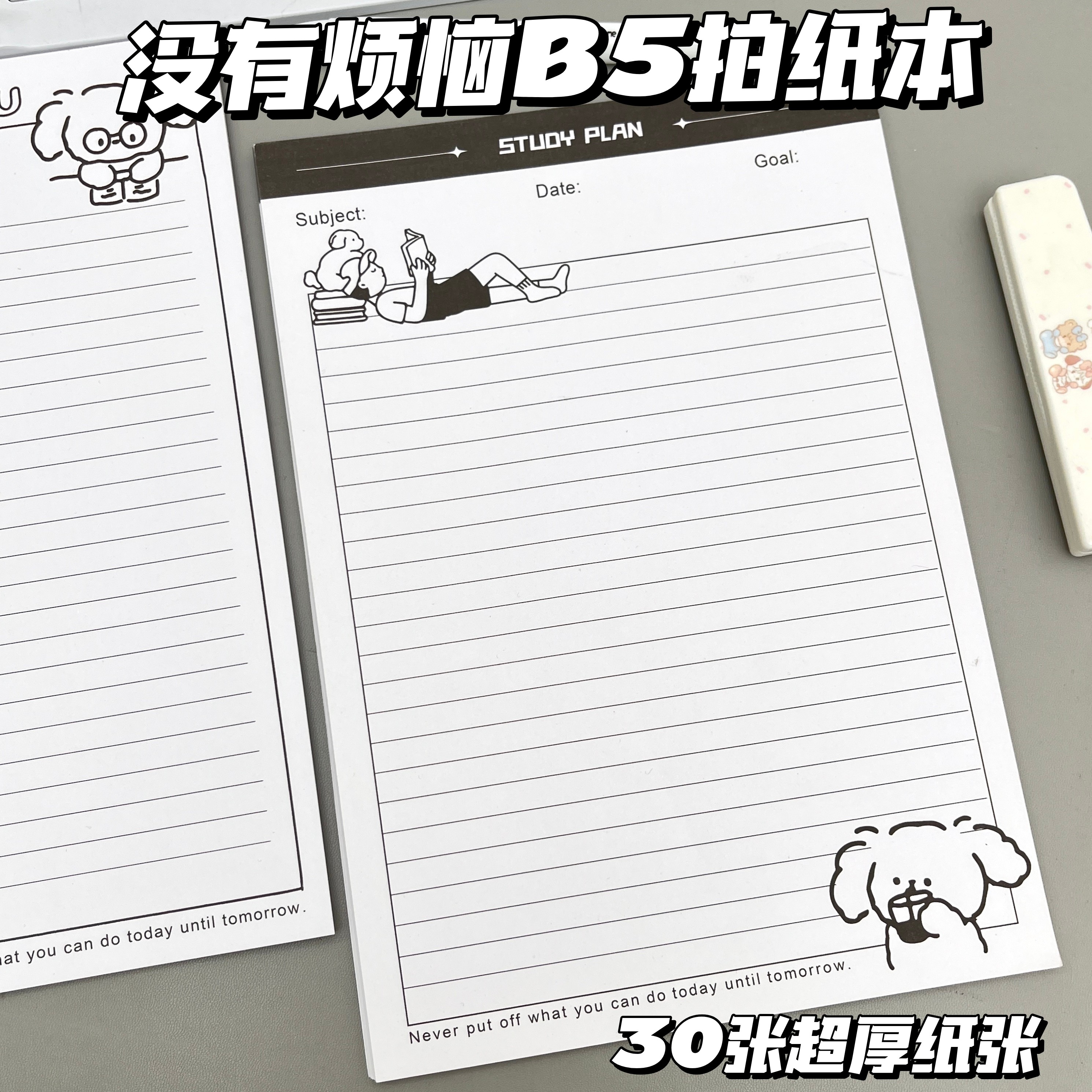 可爱卡通B5拍纸本学生专用30张超厚纸张学习计划本学习用高颜值便签本ins可撕简约横线本简约便携学习记事本