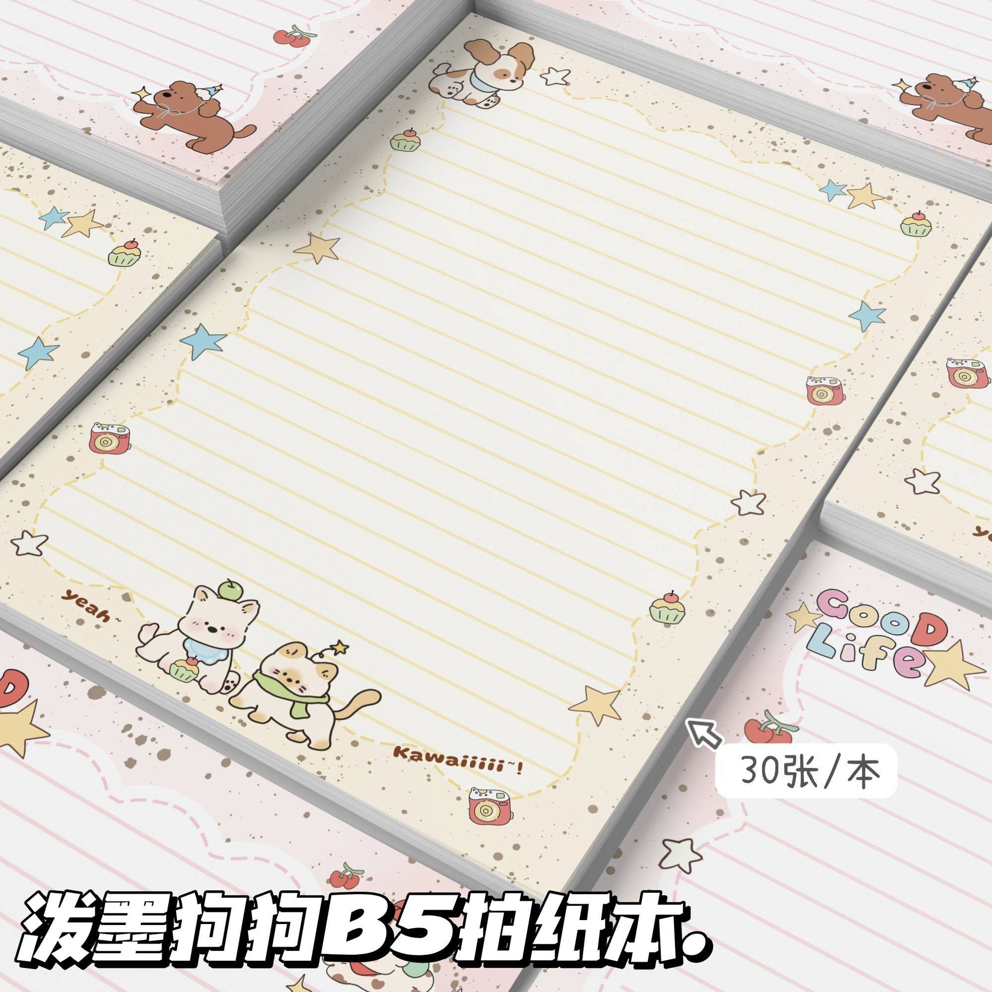 原创可爱泼墨狗狗B5拍纸本30张高颜值便签纸学生记事本可撕创意横线本小清新计划本高初中生学习用品草稿本
