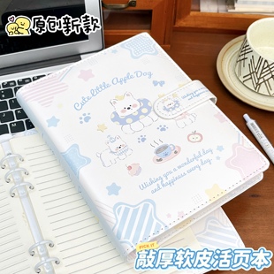 云朵日记 可爱小狗PU皮笔记本可爱高颜值加厚A5活页本可拆卸本子工作日记本2025年新款好看的手账记事本女生