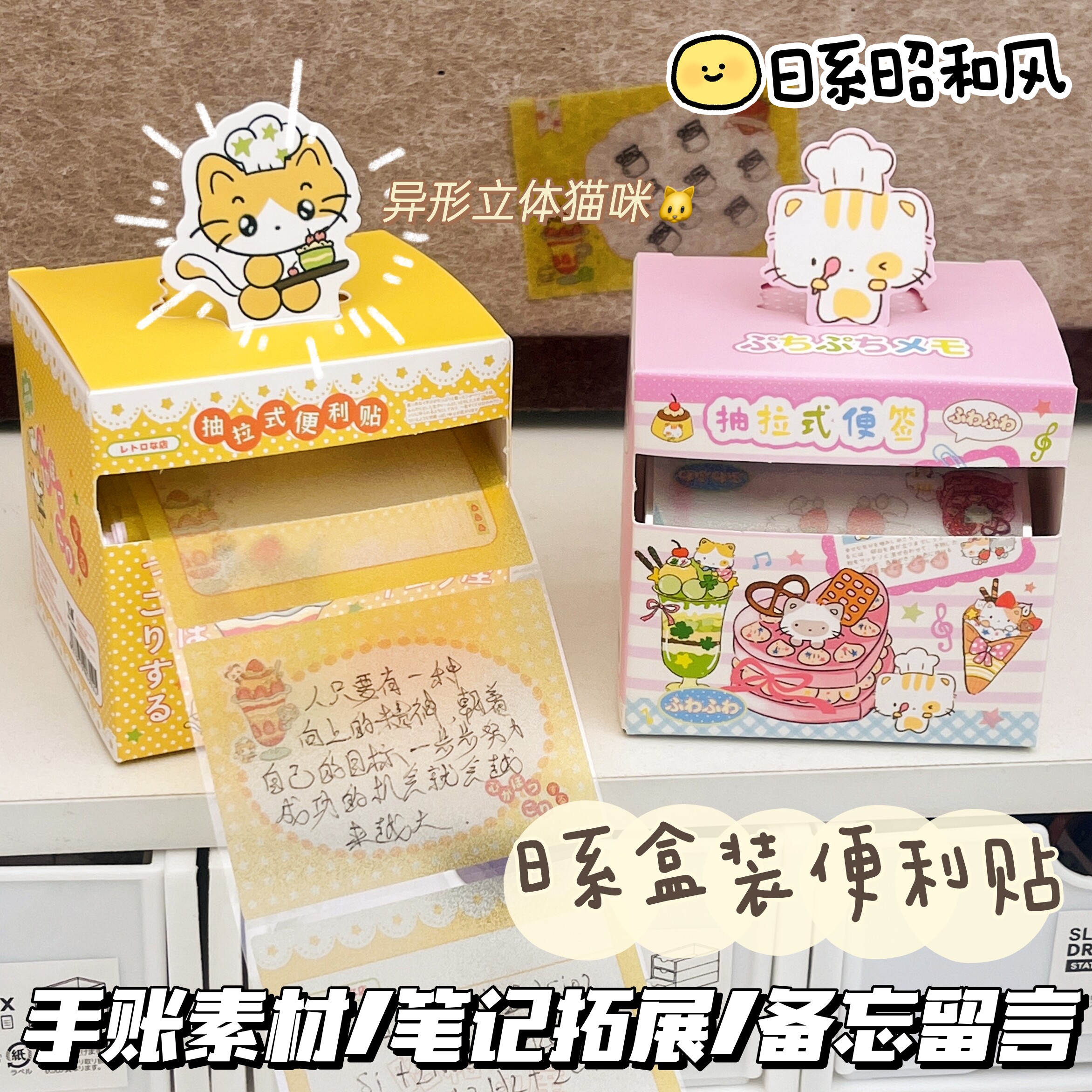 日系盒装抽拉式便利贴高颜值初中生专用便签纸有粘性全粘式可撕便利贴纸可书写小学生用卡通可爱标签便签贴
