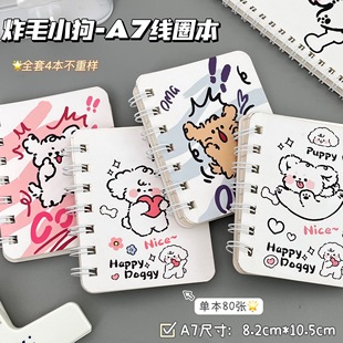 炸毛小狗A7线圈本迷你口袋本高颜值ins风学生加厚记事本小号随身携带备忘录横线单词本记录便签本2025年新款
