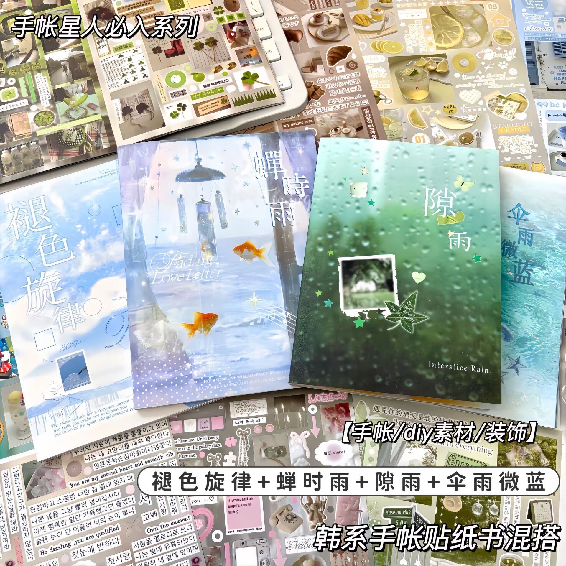 韩系ins风贴纸书合集高颜值闪砂图片