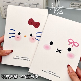 新款可爱表情A5空白笔记本学生便携记事本高颜值大容量空白本小初中生专用笔记本加厚考研学习随记本少女本子