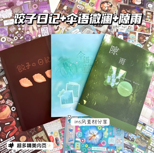 云朵日记韩系高颜值手账贴纸书