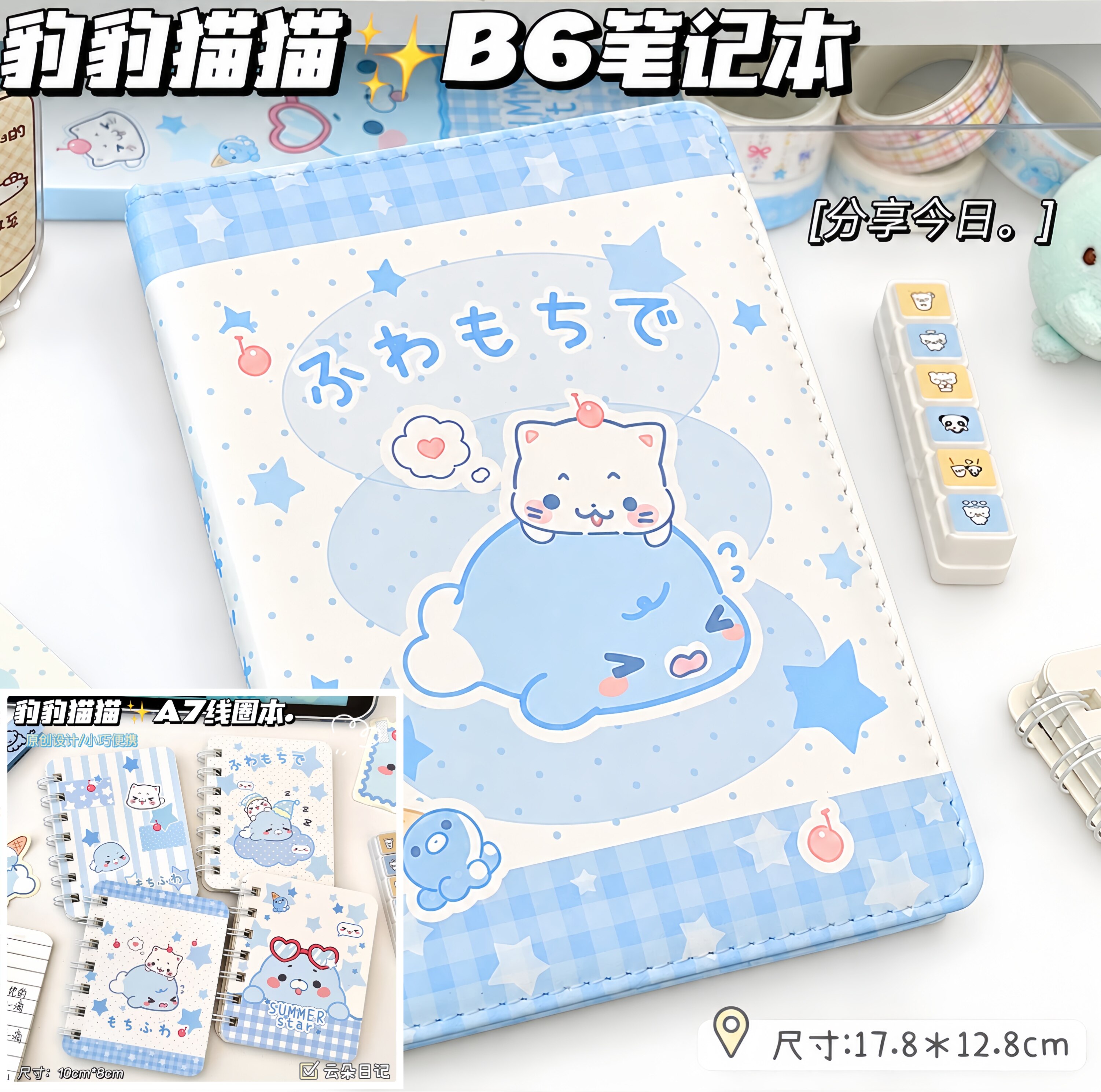 thumbnail for Cute Leopard Cat B6 Leather Deluxe Cartoon Attractive Color Pages Hardcover Notebook Student Postgraduate Exam Notebook Portable Junior High School Primary School Dedicated Diaries and Planners