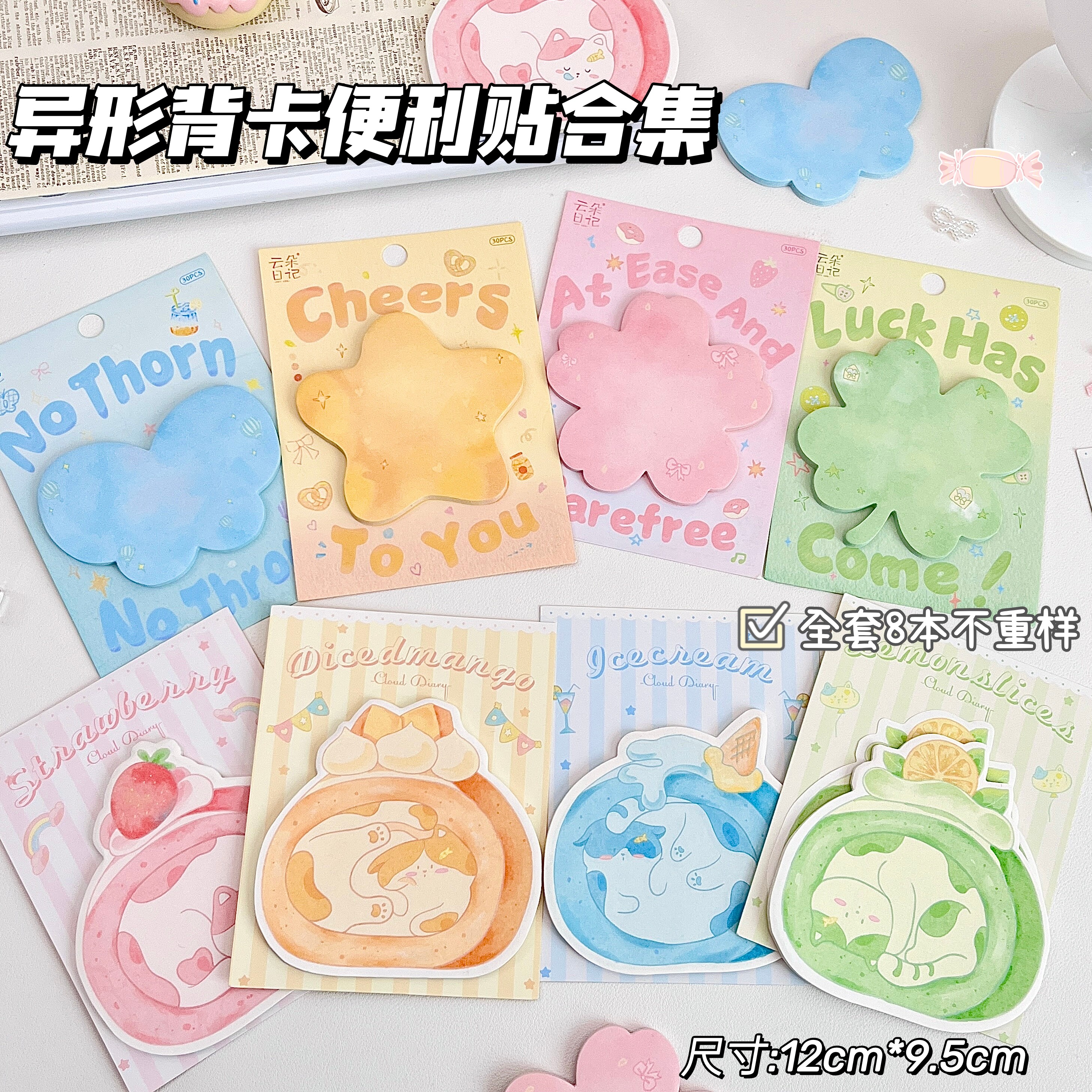 新款卡通异形便签贴合集便条纸可爱高颜值少女心便利贴可书写便携式留言贴ins风扩张贴多巴胺留言贴记要贴纸,文具电教/文化用品/商务用品,便签本/便条纸/N次贴,淘宝优惠券,粉丝福利购,淘宝优惠卷