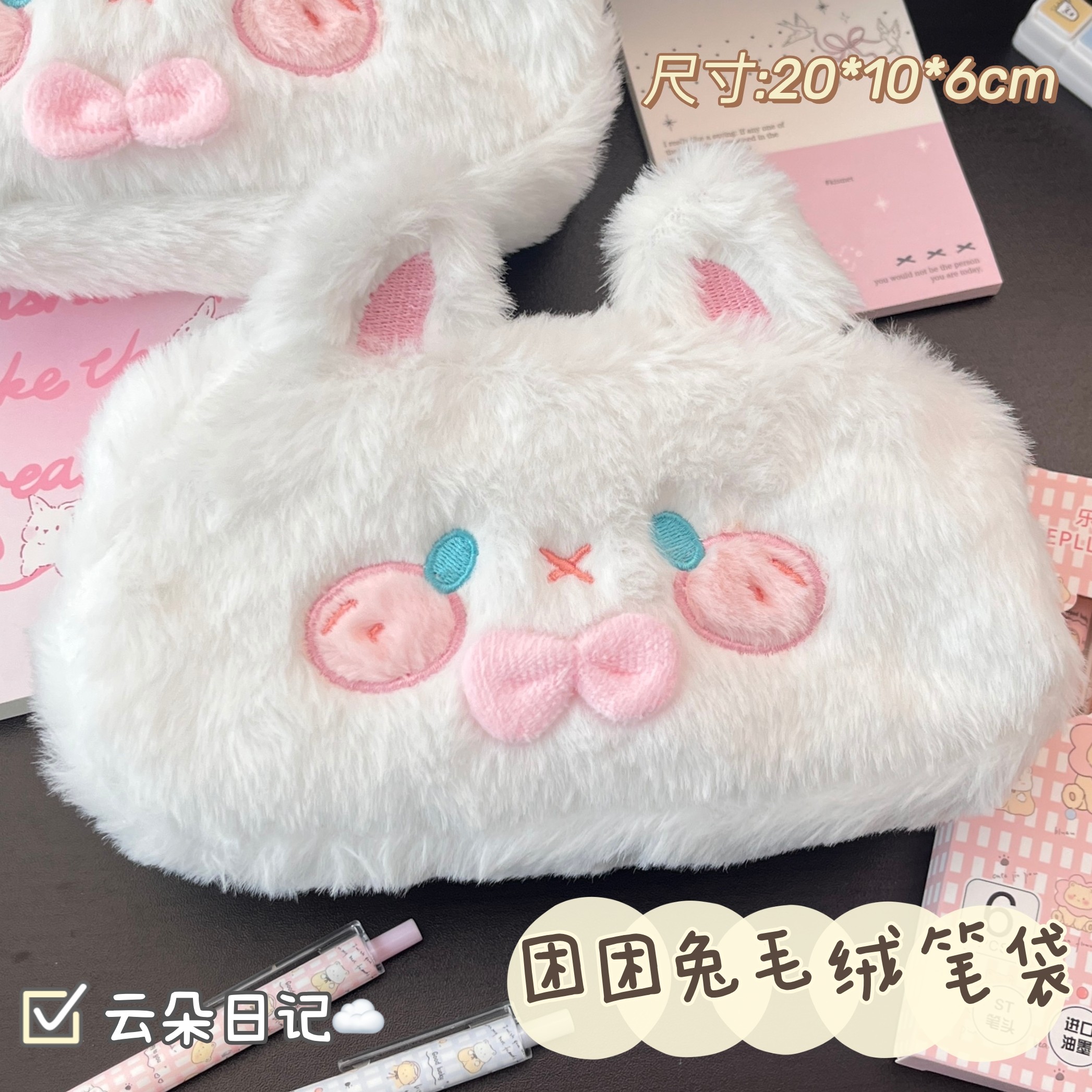 可爱困困兔毛绒笔袋高颜值ins风学生2026新款文具盒大容量简约小众不撞款铅笔盒多巴胺撞色女生多功能文具袋,文具电教/文化用品/商务用品,笔袋,淘宝优惠券,粉丝福利购,淘宝优惠卷