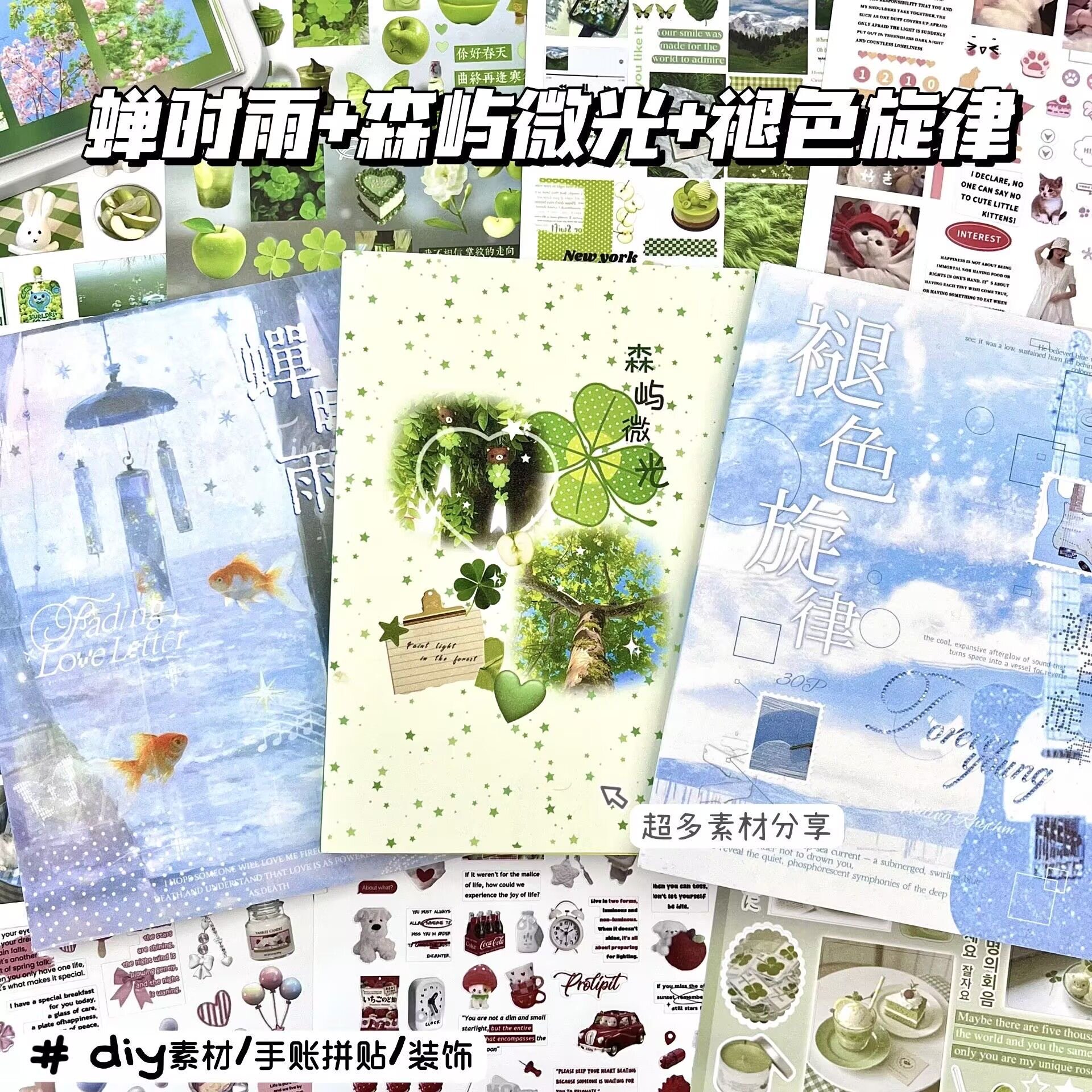 韩系ins风贴纸书合集一整本巨厚
