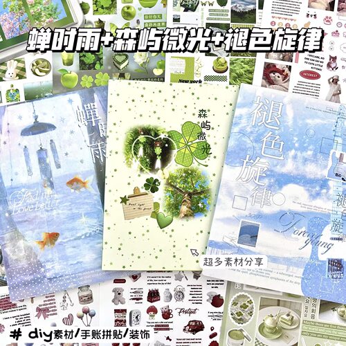 韩系ins风贴纸书合集一整本巨厚