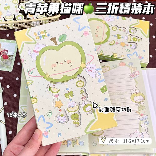 青苹果喵三折精装横线加厚笔记本