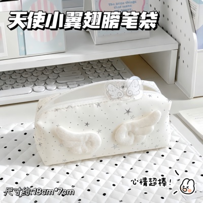 原创天使小翼大容量高颜值笔袋