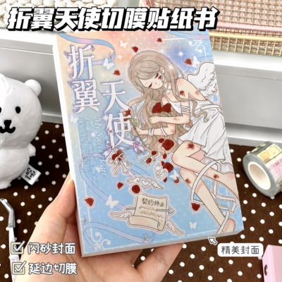 铃木樱折翼天使昭和风贴纸书