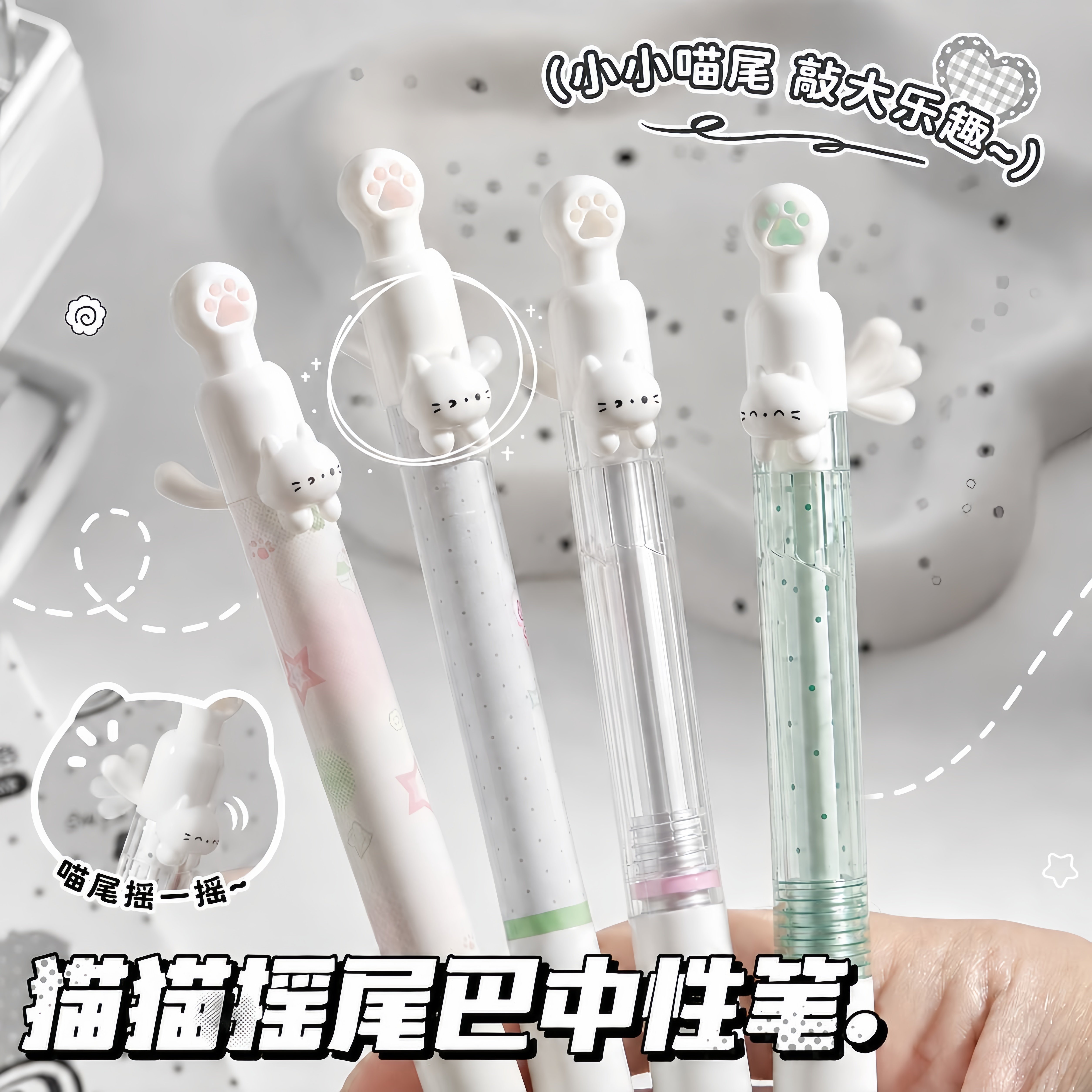 猫猫摇尾巴按动速干黑色中性笔图片