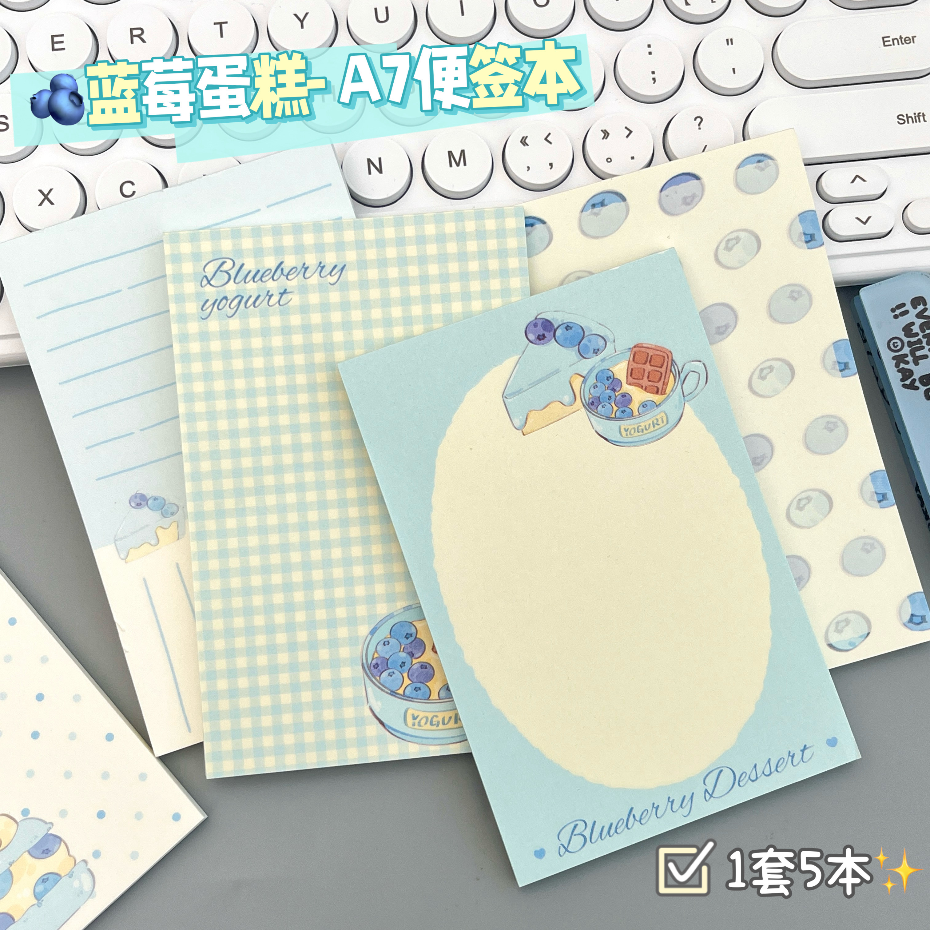 新款可爱蓝莓蛋糕A7拍纸本便签本ins高颜值学生专用可书写记事本可撕无粘性卡通笔记本留言备忘录手账素材纸
