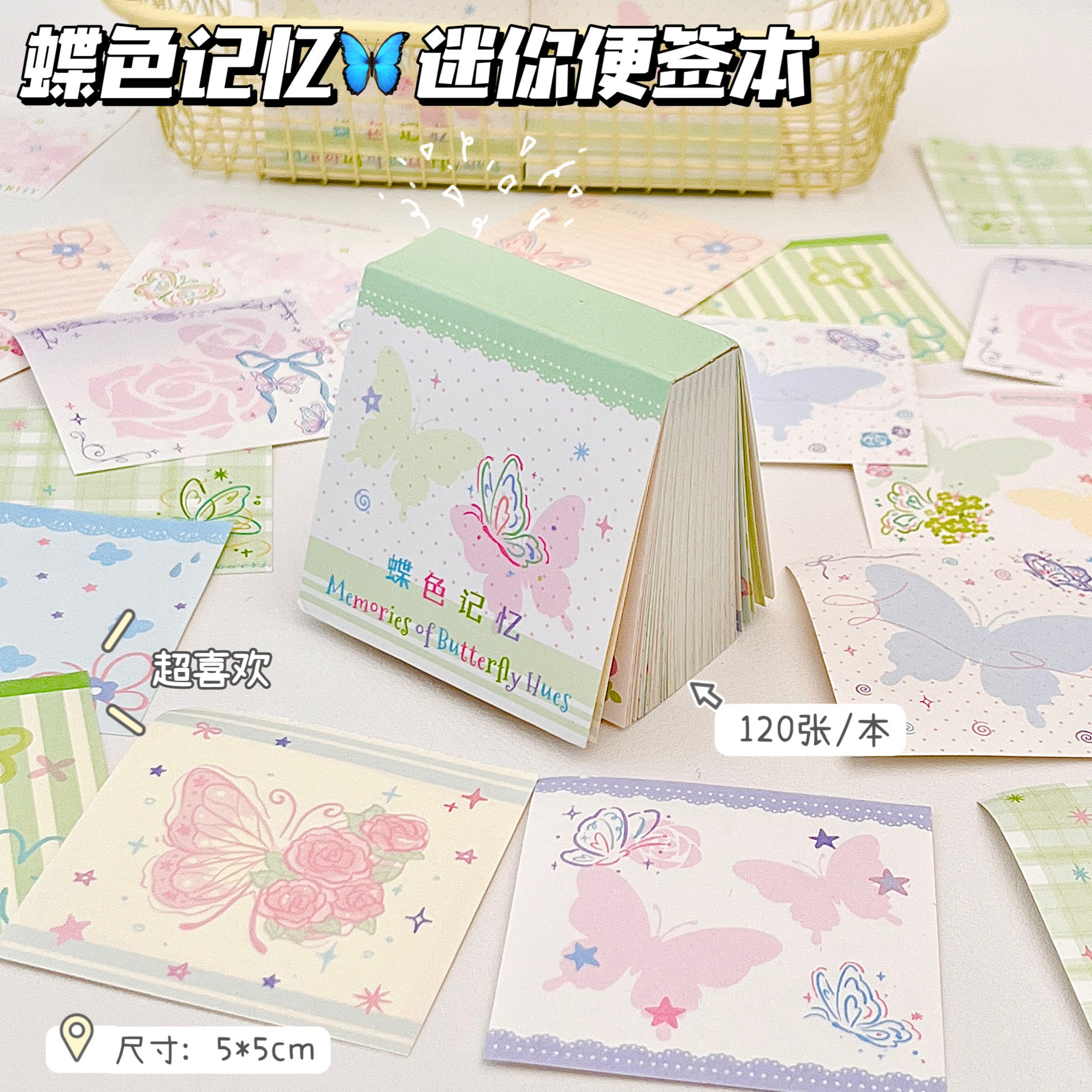 蝶色记忆高颜值迷你便签本便利贴图片