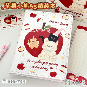 苹果小熊PU皮质彩页精装本2025年新款高颜值日记本好看的全彩内页A5手账本学生笔记本ins加厚记事本可爱女生