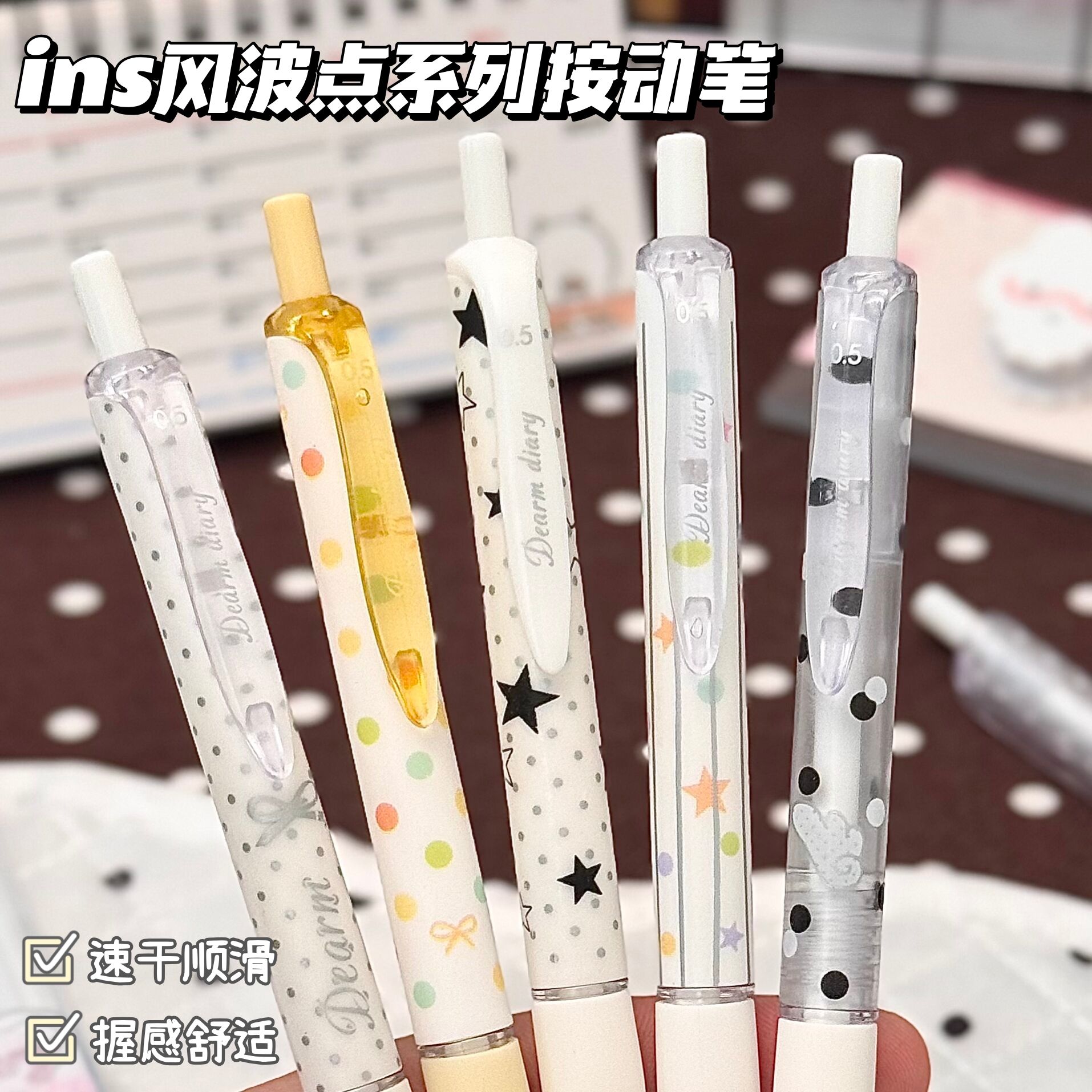 ins风波点按动速干0.5黑中性笔