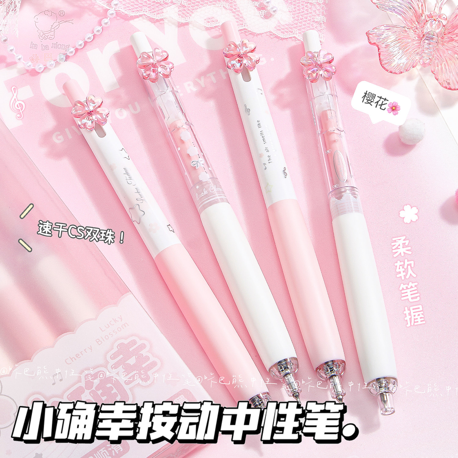 小确幸按动速干黑中性笔考试用