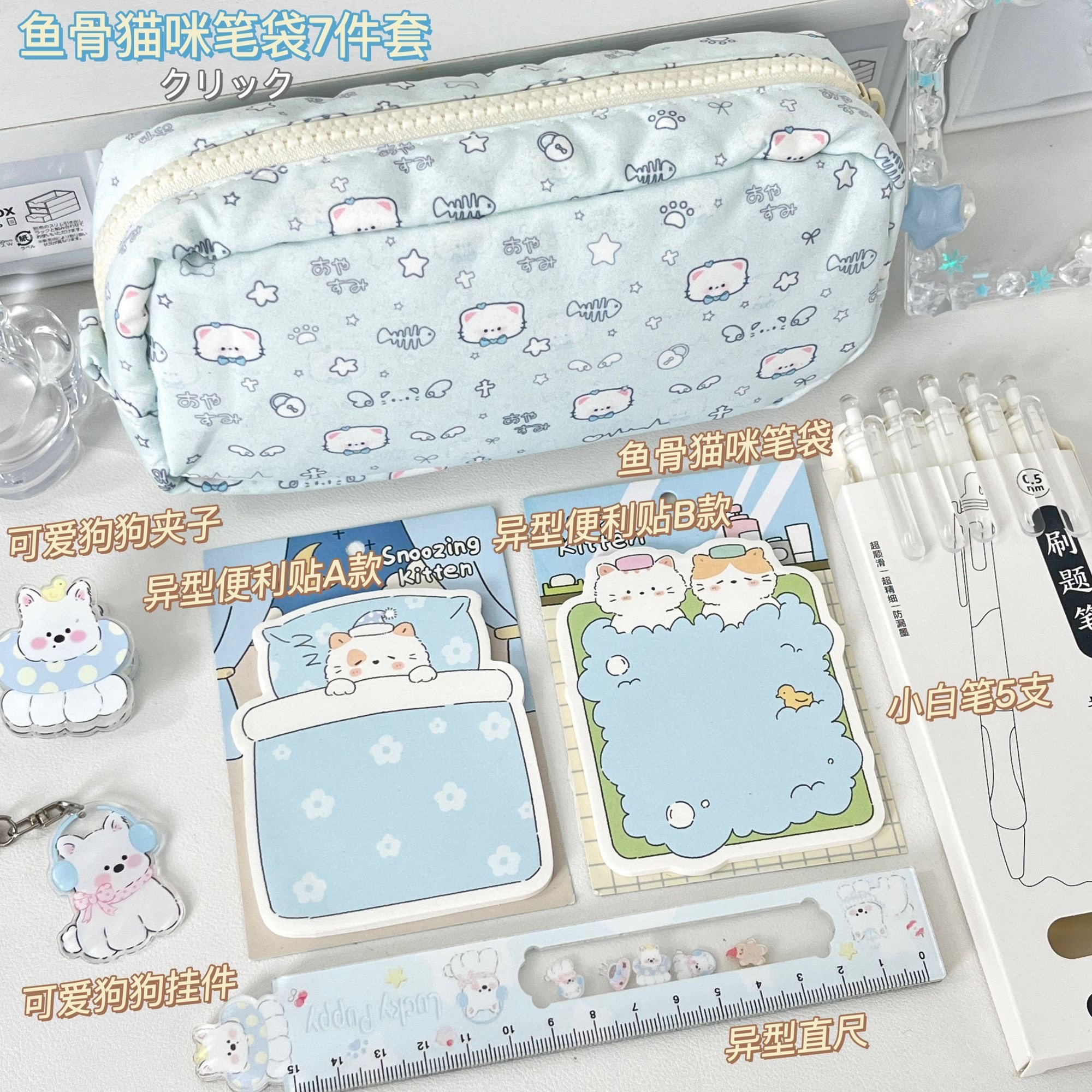 原创可爱鱼骨猫咪笔袋套装高颜值大容量多功能文具收纳袋初中生专用便携笔袋套装小众不撞款收纳袋少女心文具,文具电教/文化用品/商务用品,笔袋,淘宝优惠券,粉丝福利购,淘宝优惠卷
