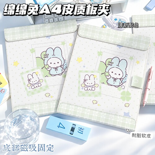 绵绵兔A4磁吸板夹多功能写字板
