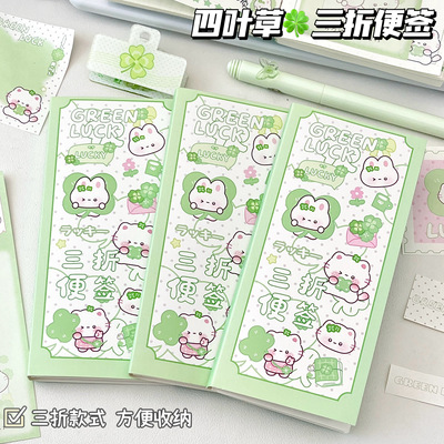 四叶草猫咪异形三折叠便利贴卡通