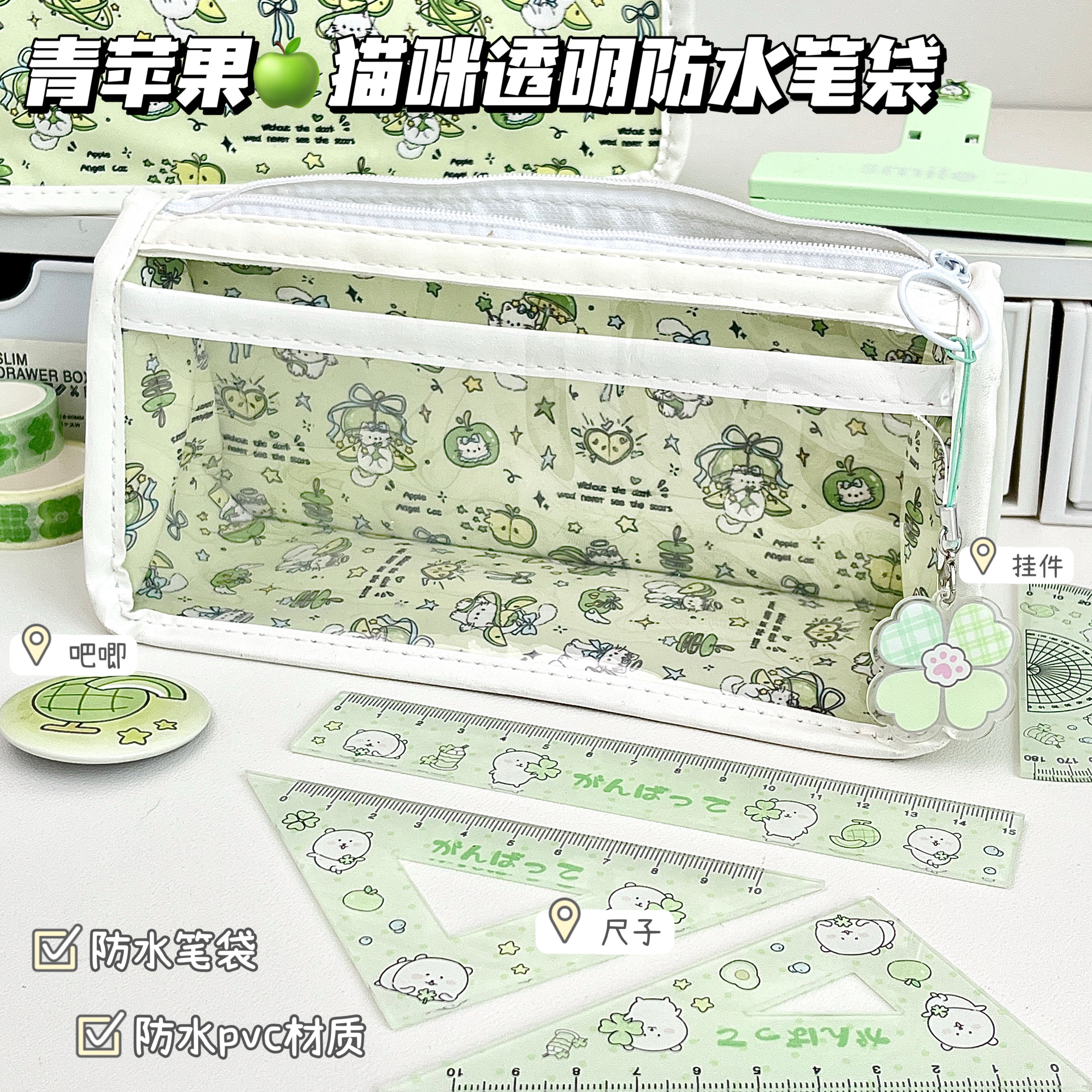 青苹果猫咪透明防水笔袋高颜值ins女生2025新款大容量小众不撞款高中小学生学习桌面文具收纳袋文具盒铅笔盒