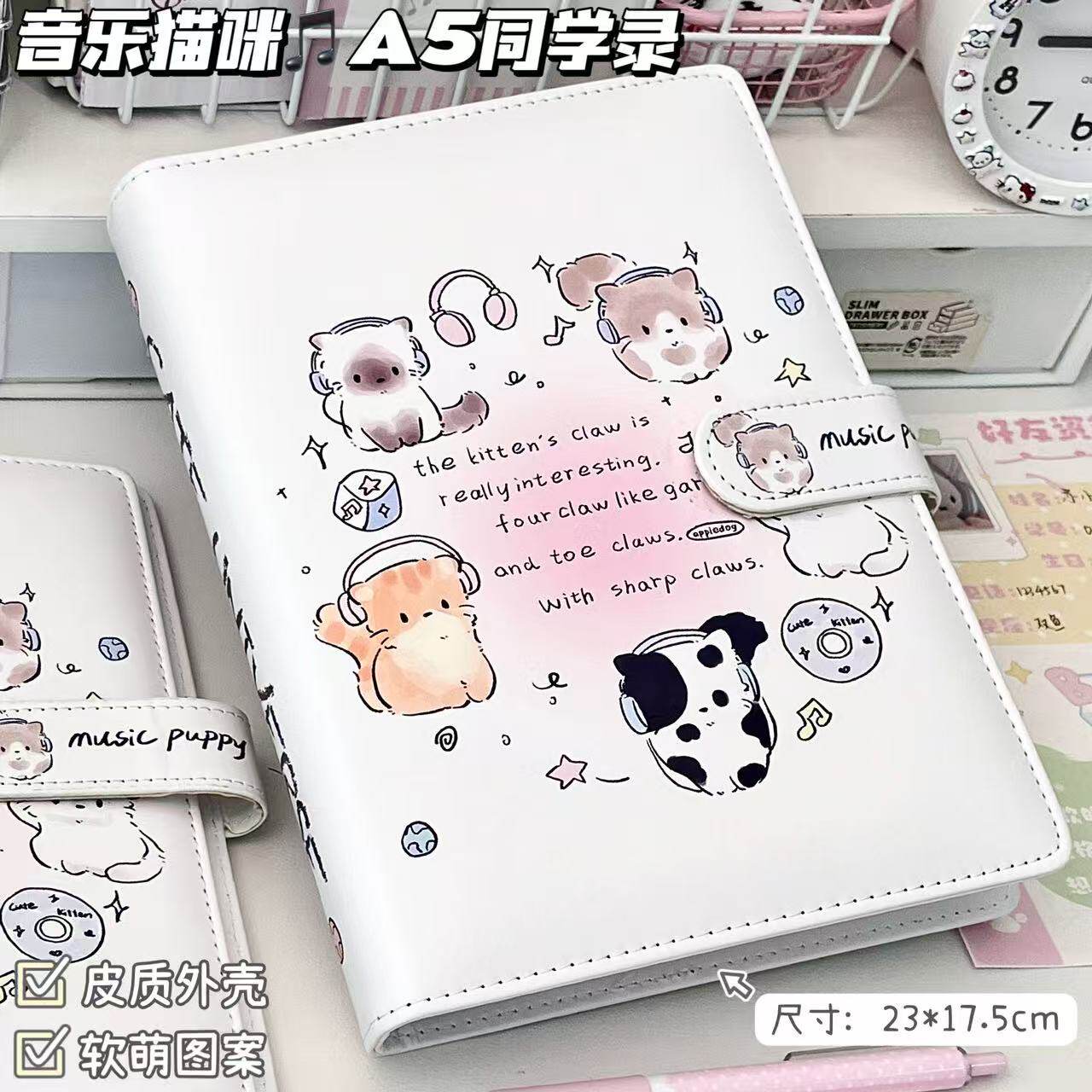 音乐猫咪A5PU皮质同学录小学生六年级2026新款磁吸扣高颜值毕业纪念册ing风小众不撞款留言活页本女生通讯录