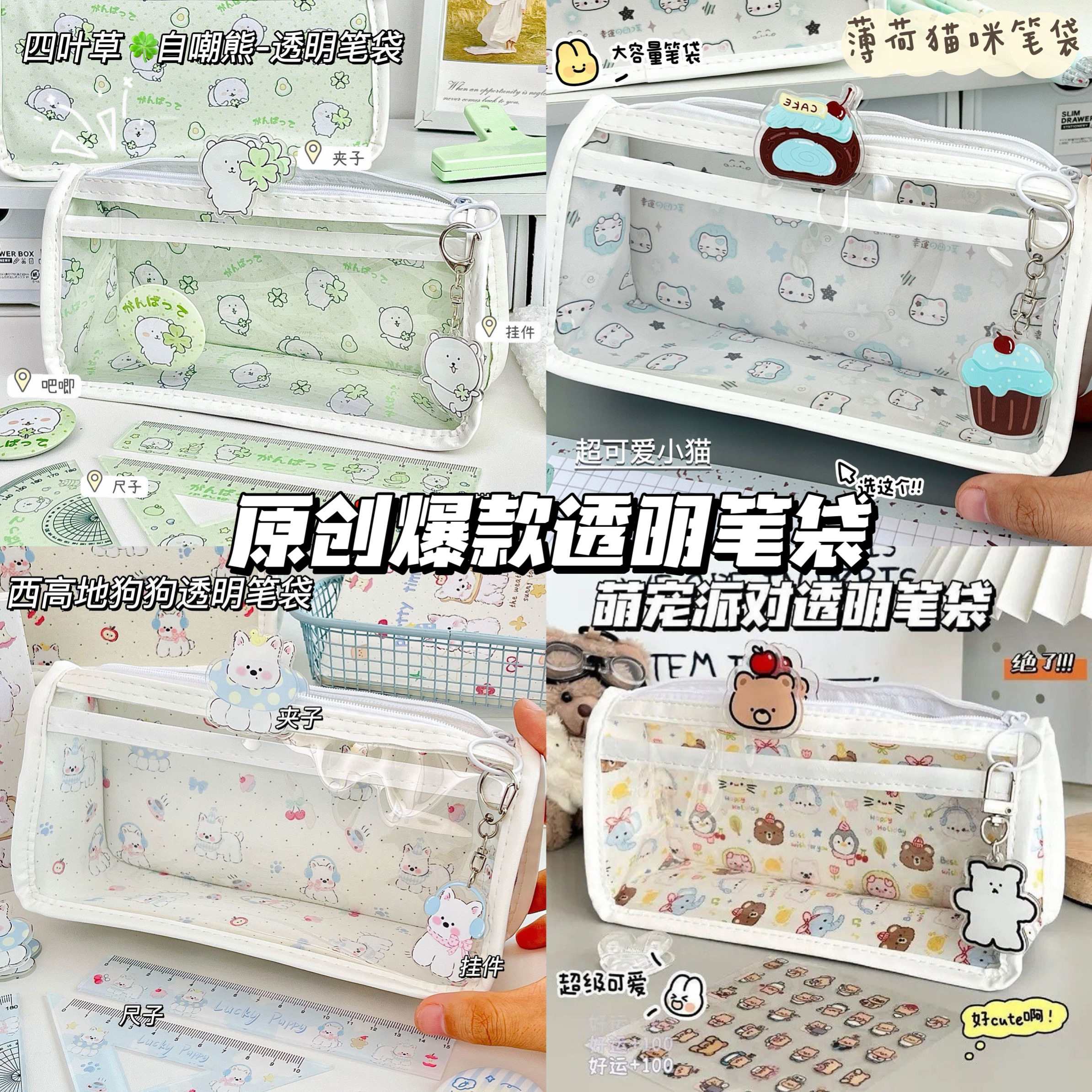 ins风透明笔袋合集女小学生高颜值大容量文具盒初中生儿童女孩款超火铅笔盒套装考试专用简约日系小众不撞款