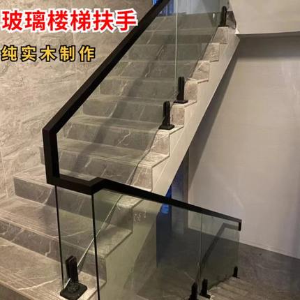 玻璃扶手u型槽实木复式楼梯护栏室内农村自建房自装栏杆配件极简