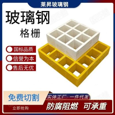 工厂定制玻璃钢格栅板网格板洗车房排水沟盖板光伏检修通道防滑