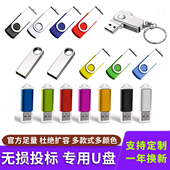 256 512m u盘 批发小容量招投标U盘128mb 1GB 优盘定制