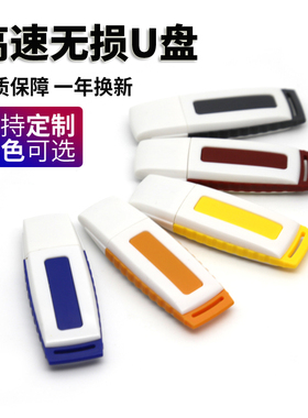 招标小容量U盘32m/64/128/256M 4/2/1G礼品优盘 广告宣传支持批量