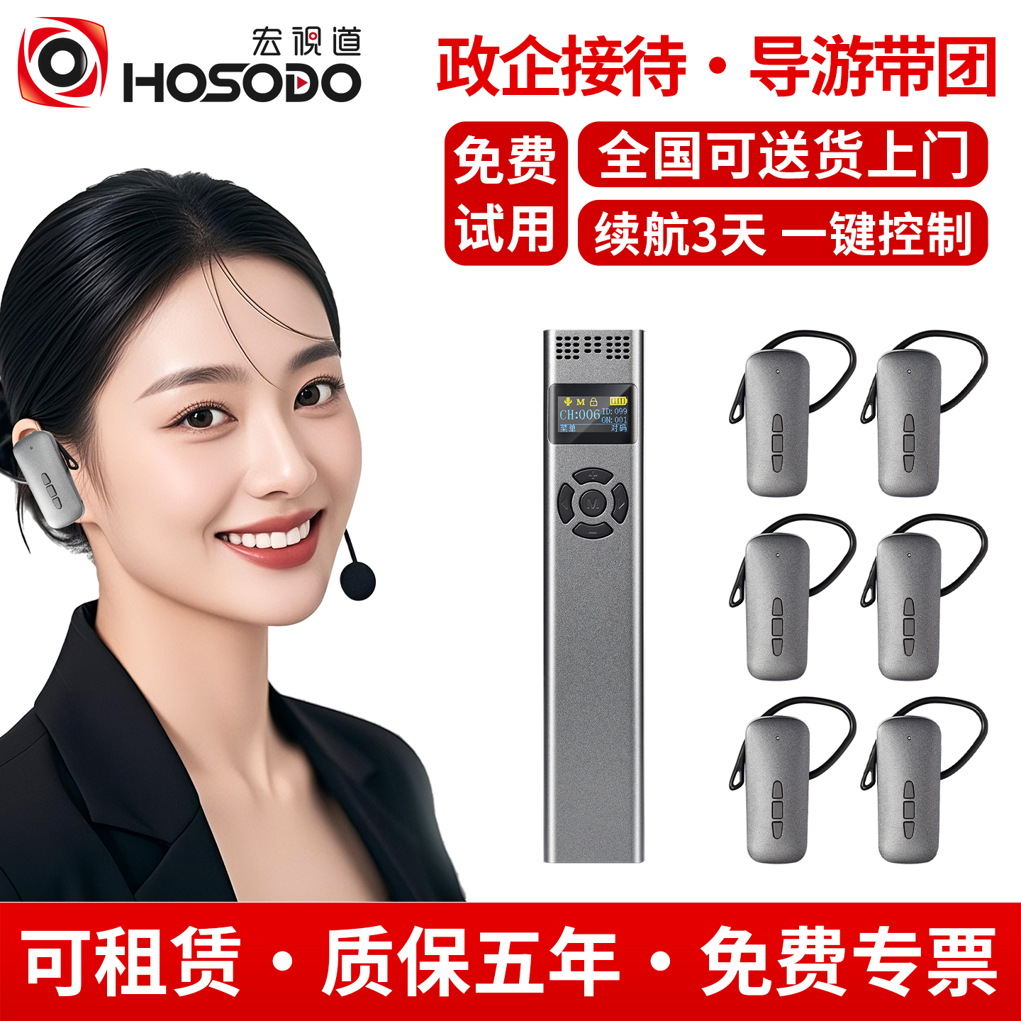 宏视道单讲无线讲解器一对多双讲无线讲解系统HSD-818R设备耳机耳麦政企接待工厂参观同声传译景区博物馆导览