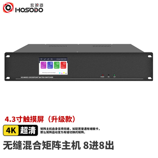 一卡四路HDMI 高清视频矩阵插卡式 混合有缝无缝矩阵切换器 VGA专用3U机箱 DVI 宏视道HSD HDVI触摸款