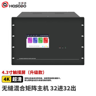 一卡四路HDMI 高清视频矩阵插卡式 混合有缝无缝矩阵切换器 VGA专用3U机箱 DVI 宏视道HSD HDVI触摸款