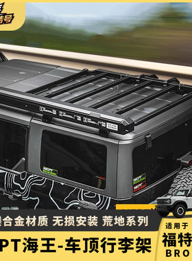 适用于NEPT福特烈马行李架改装件国产bronco车顶侧边梯车顶平台