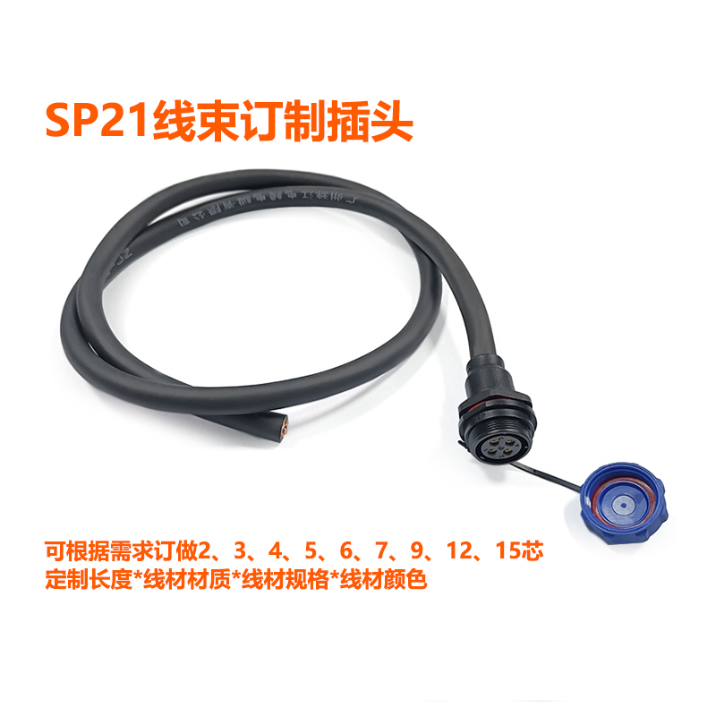 磊福航空SP2112螺母插座连接带线