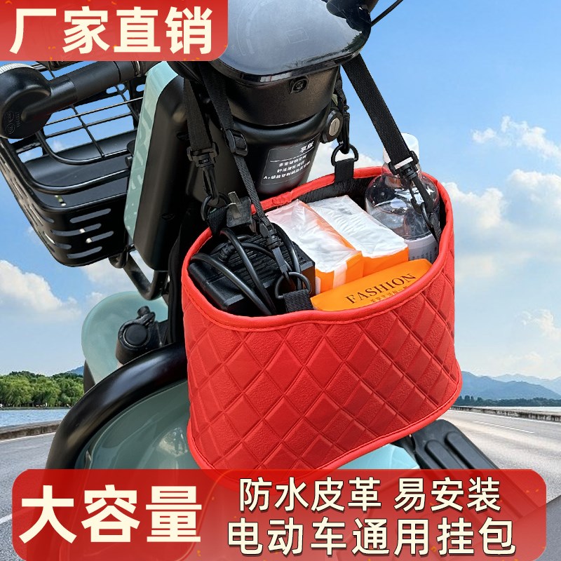 电动车挂包