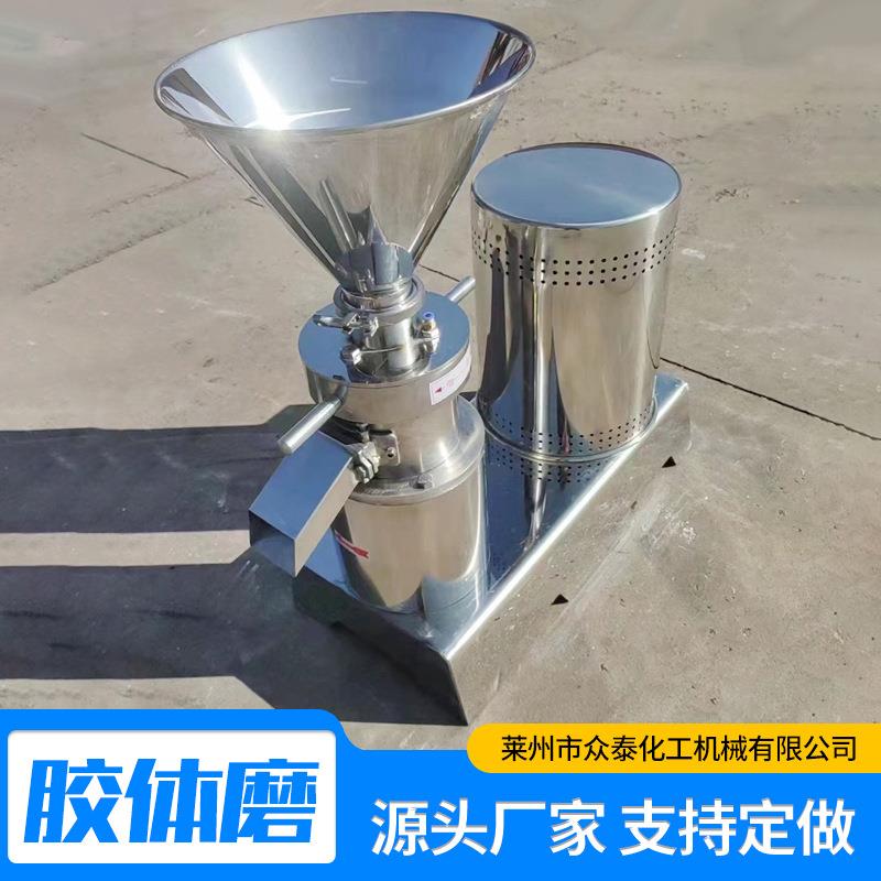 花生酱芝磨酱用不锈钢卧式胶体磨食品研磨用卧式不锈钢胶体磨