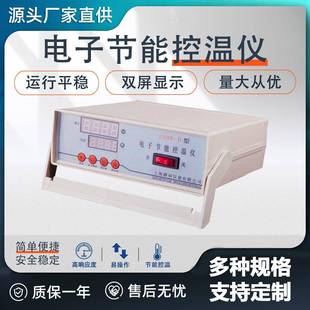 II双屏加热实验室化工化验室电子节能温控仪器表 耀裕厂家ZNHW