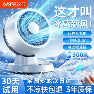 办公室台式 空气循环扇制冷电风扇家用2025年新款 静音大风力落地扇
