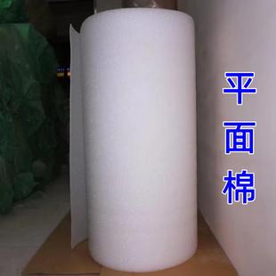 袋垫片卷无波浪平面平纹平整平板平口 平面珍珠棉打包膜泡沫板包装