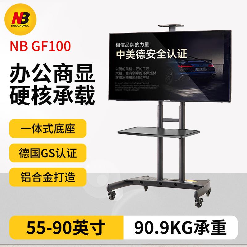 NB GF100通用视频会议落地推车带轮移动电视支架55-90英寸电视架